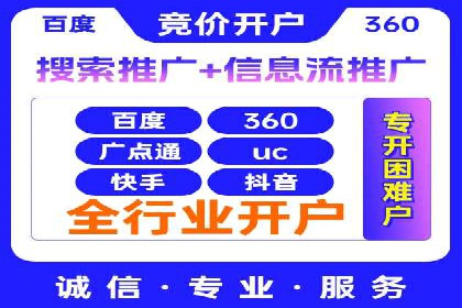 百度竞价托管公司成功案例：打造行业领先品牌